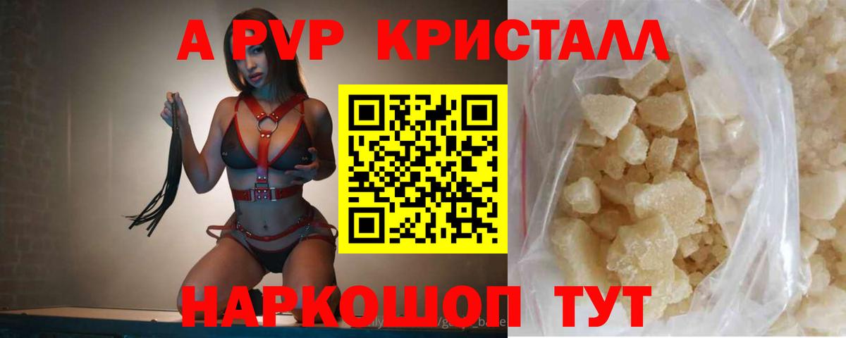 Alpha PVP крисы CK  А ПВП кристаллы  Вход с VPN  Владимир 