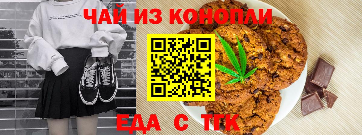 Canna-Cookies конопля  Вход с VPN  Владимир 