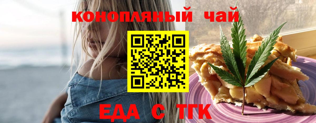 Canna-Cookies марихуана Владимир