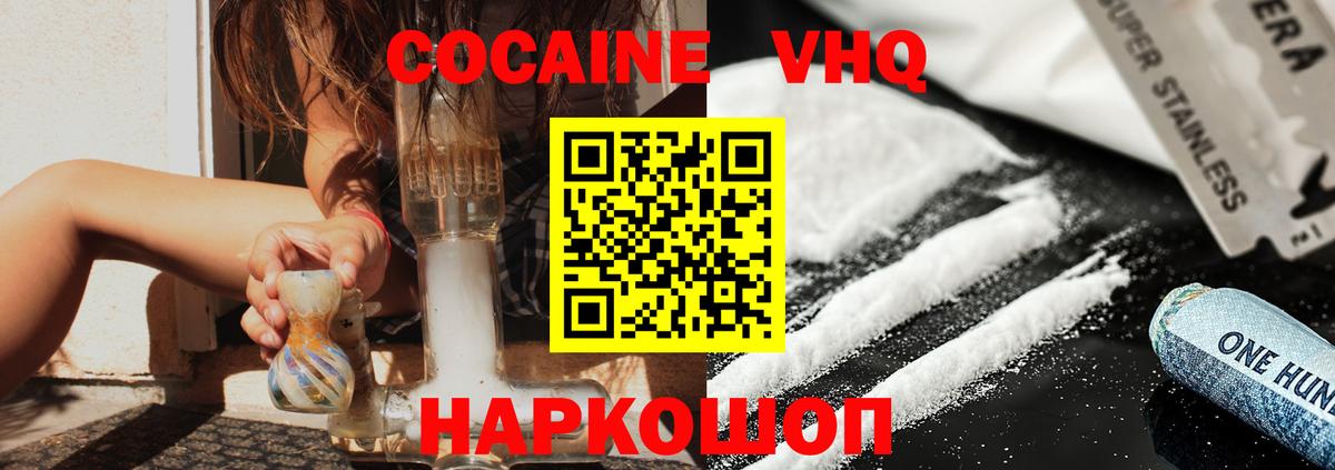 МЕТАДОН  ГАШ  Вход с VPN  Владимир  Магазин наркотиков  Cocaine  ГАШ  Конопля  Меф МЯУ МЯУ  