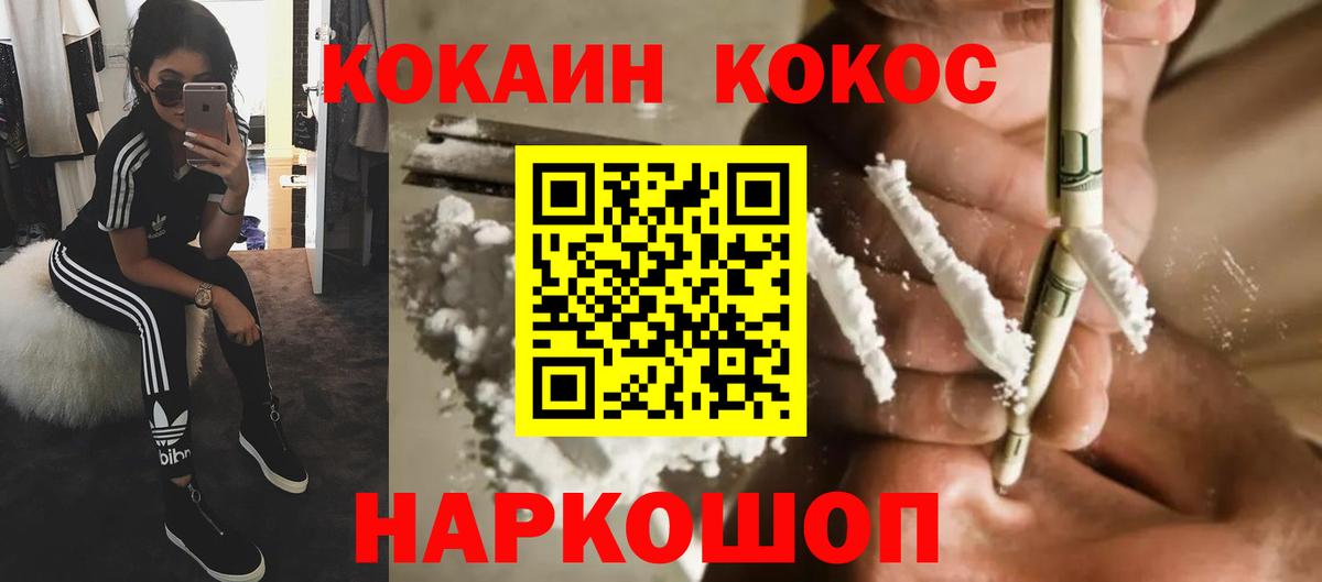 Cocaine Боливия  Вход с VPN  Cocaine FishScale  КОКАИН  Владимир 