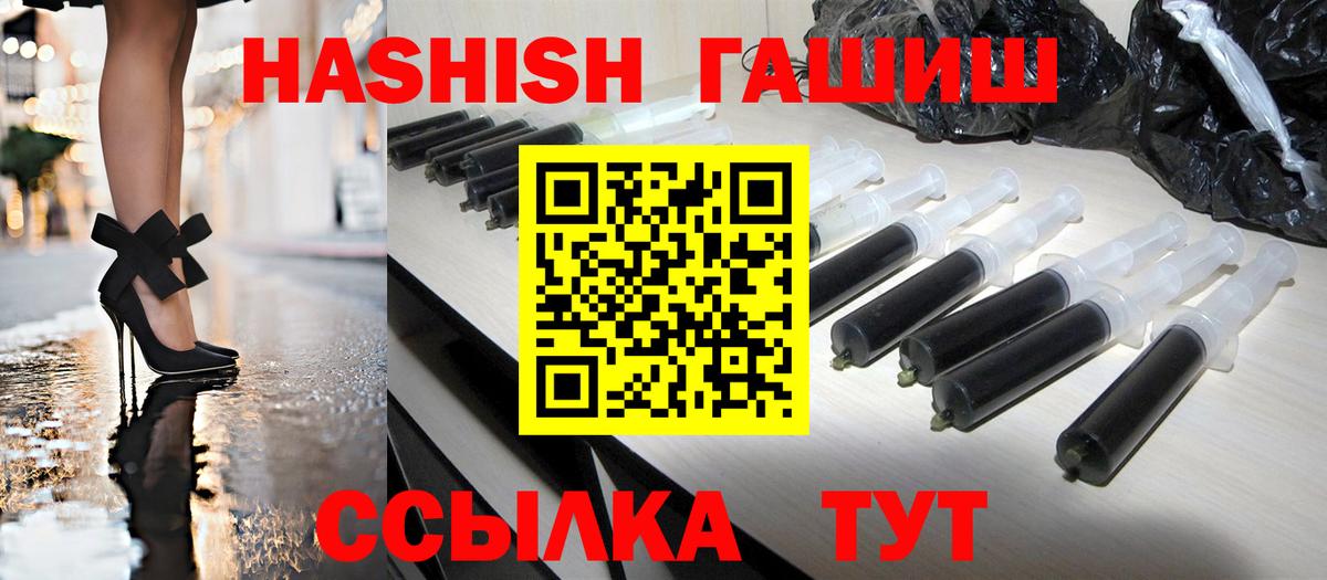 Гашиш  ГАШИШ Изолятор  Вход с VPN  ГАШ VHQ  Владимир 