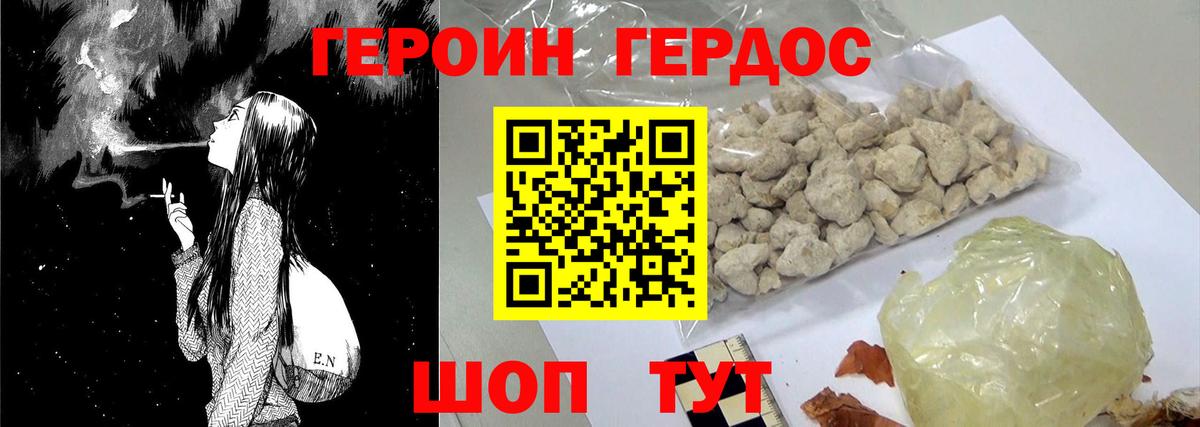 Героин афганец Владимир