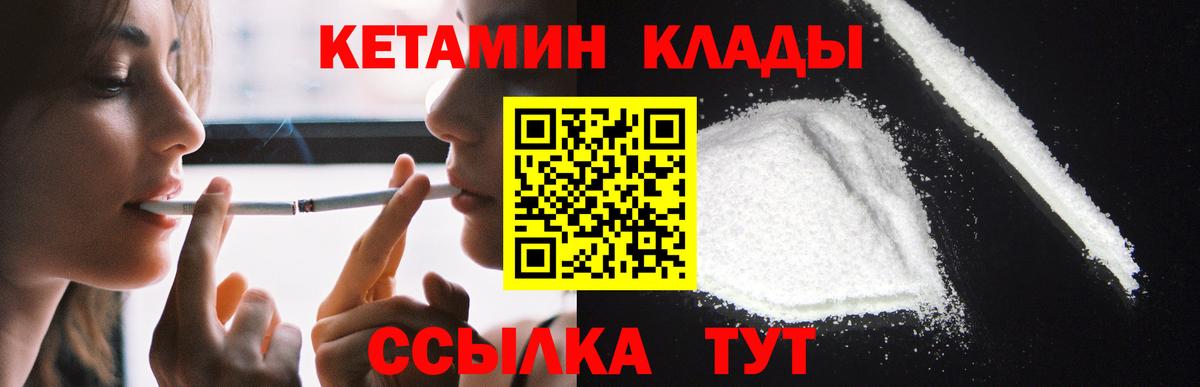 КЕТАМИН ketamine Владимир