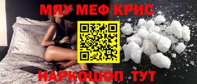меф VHQ Жуковский