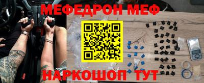 меф VHQ Жуковский