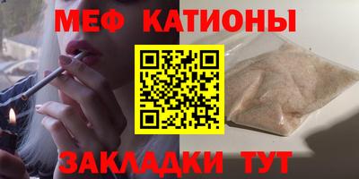 меф VHQ Жуковский