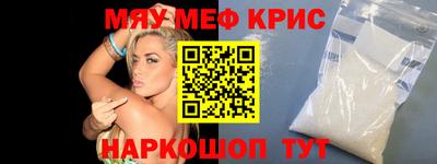 меф VHQ Жуковский