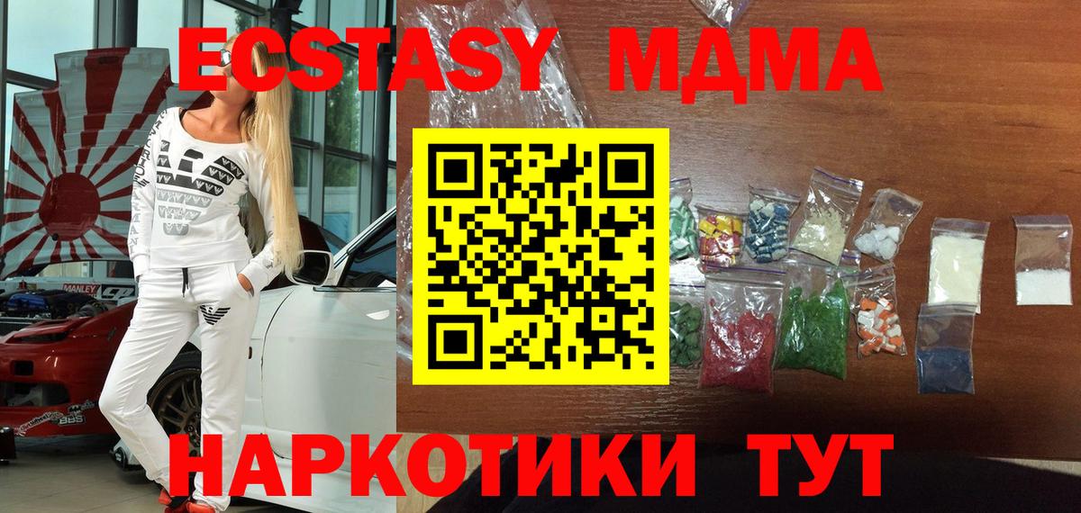 Владимир  MDMA  Вход с VPN  МДМА кристаллы  MDMA кристаллы 