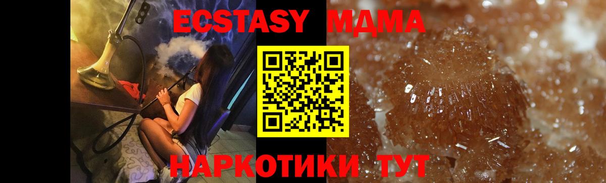 MDMA Molly Владимир