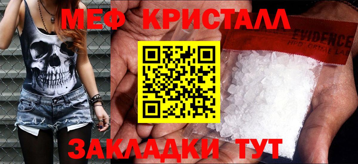 Владимир  Мефедрон mephedrone  Мефедрон  Вход с VPN 