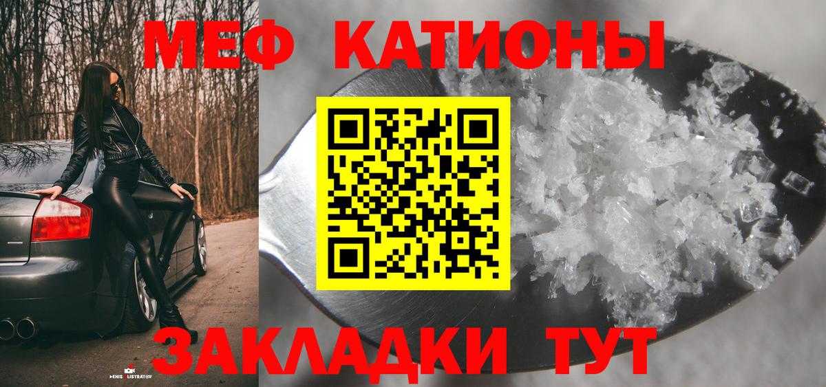 Мефедрон мука Владимир