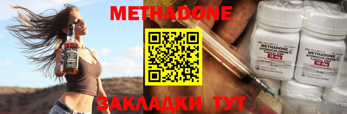 Владимир  Метадон VHQ  МЕТАДОН кристалл  Вход с VPN 