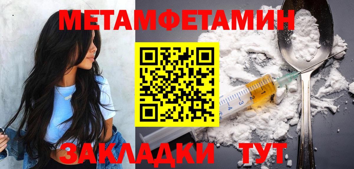 Метамфетамин мет  Вход с VPN  Владимир 