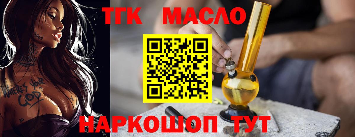 Владимир  Дистиллят ТГК вейп с тгк  Вход с VPN 
